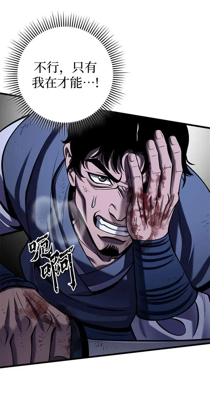 漫画《彭家四公子》第191话第68张图