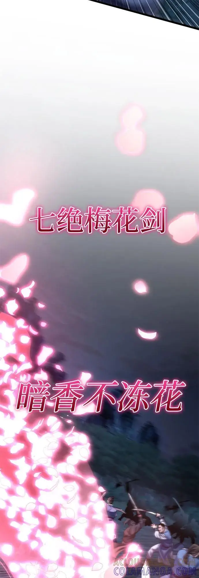 漫画《彭家四公子》第191话第70张图