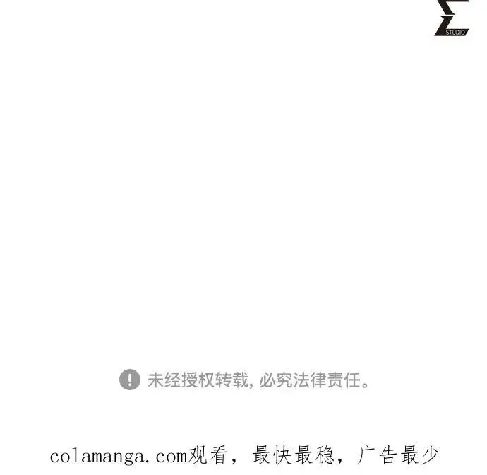 漫画《彭家四公子》第191话第75张图
