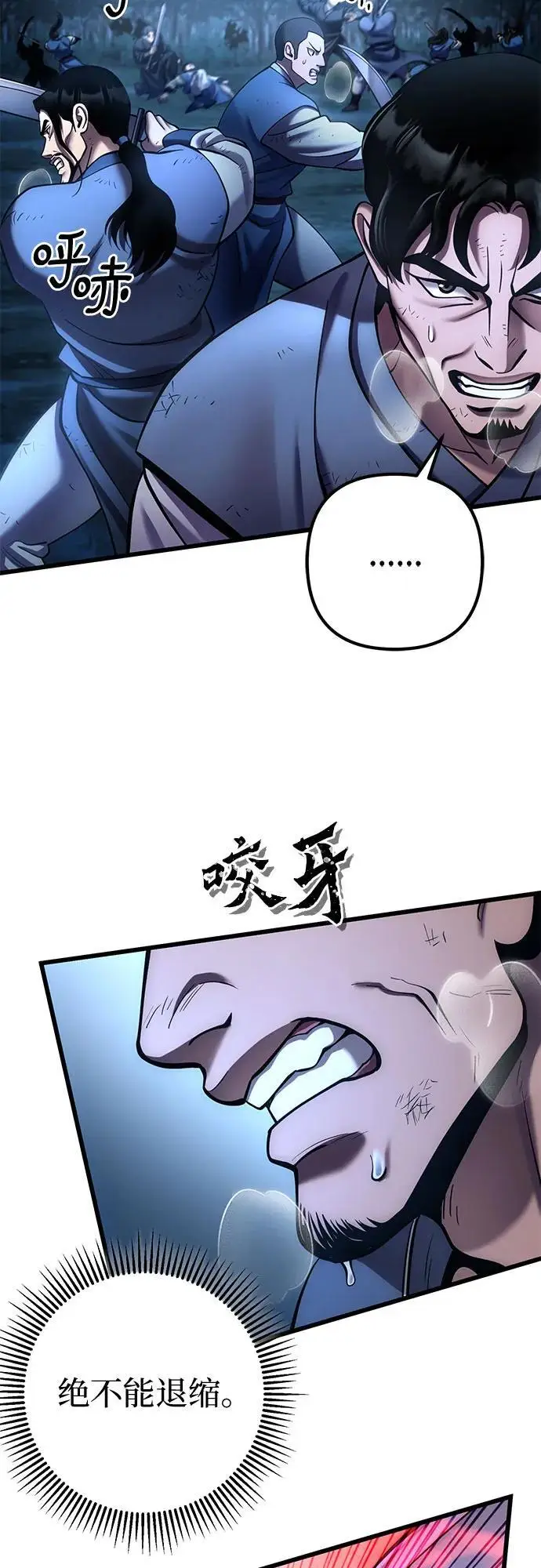 漫画《彭家四公子》第191话第8张图