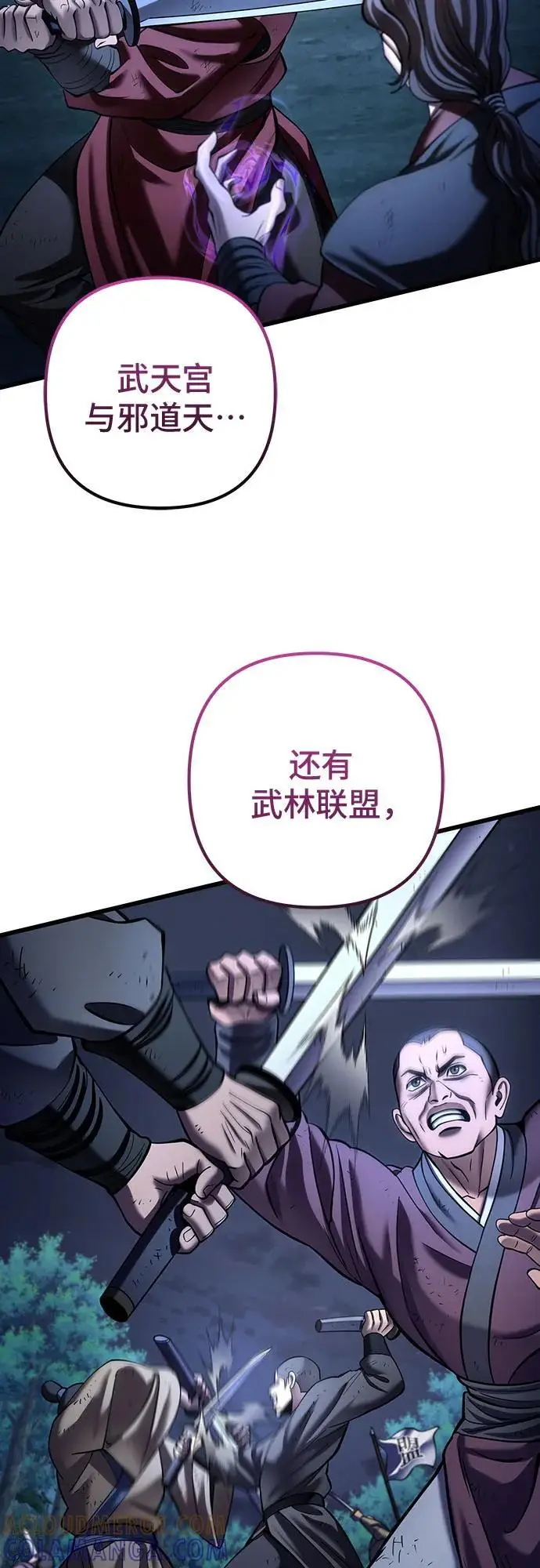 漫画《彭家四公子》第192话第10张图