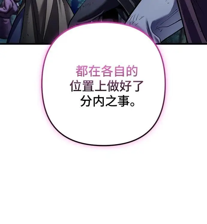 漫画《彭家四公子》第192话第11张图