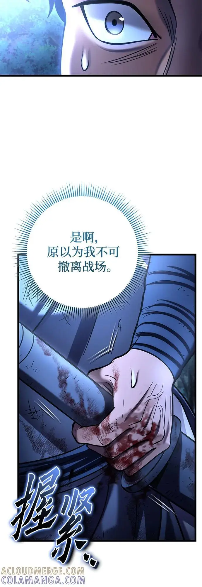 漫画《彭家四公子》第192话第13张图