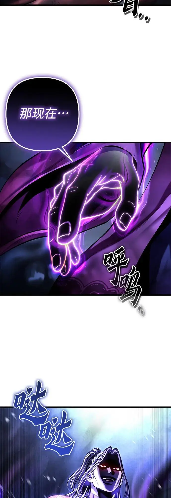 漫画《彭家四公子》第192话第18张图