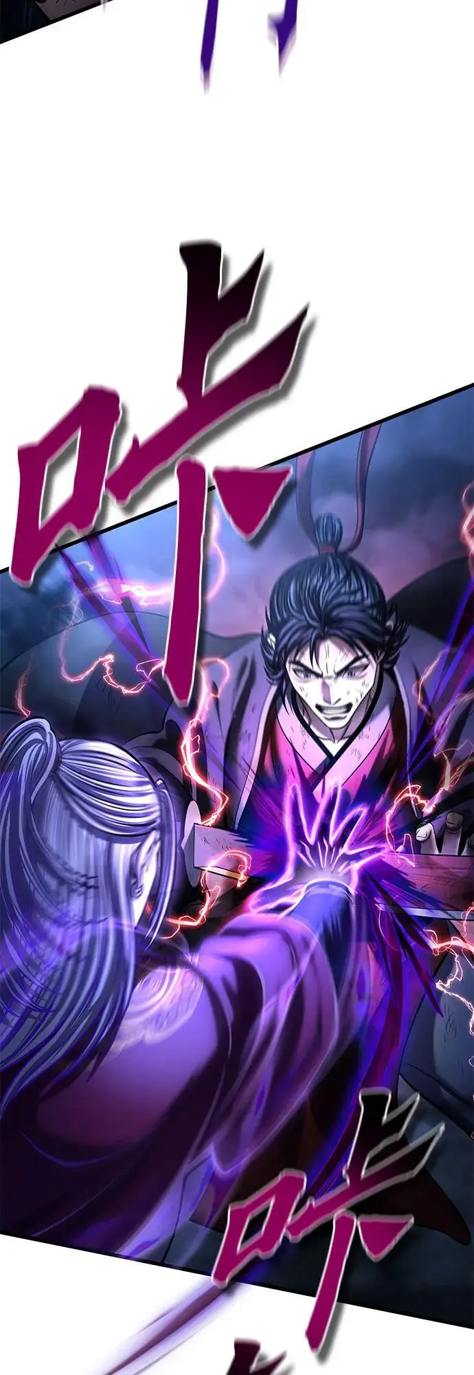 漫画《彭家四公子》第192话第21张图