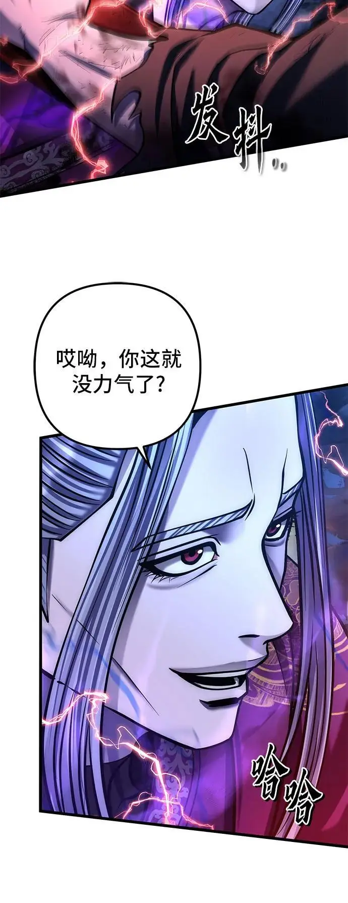 漫画《彭家四公子》第192话第23张图