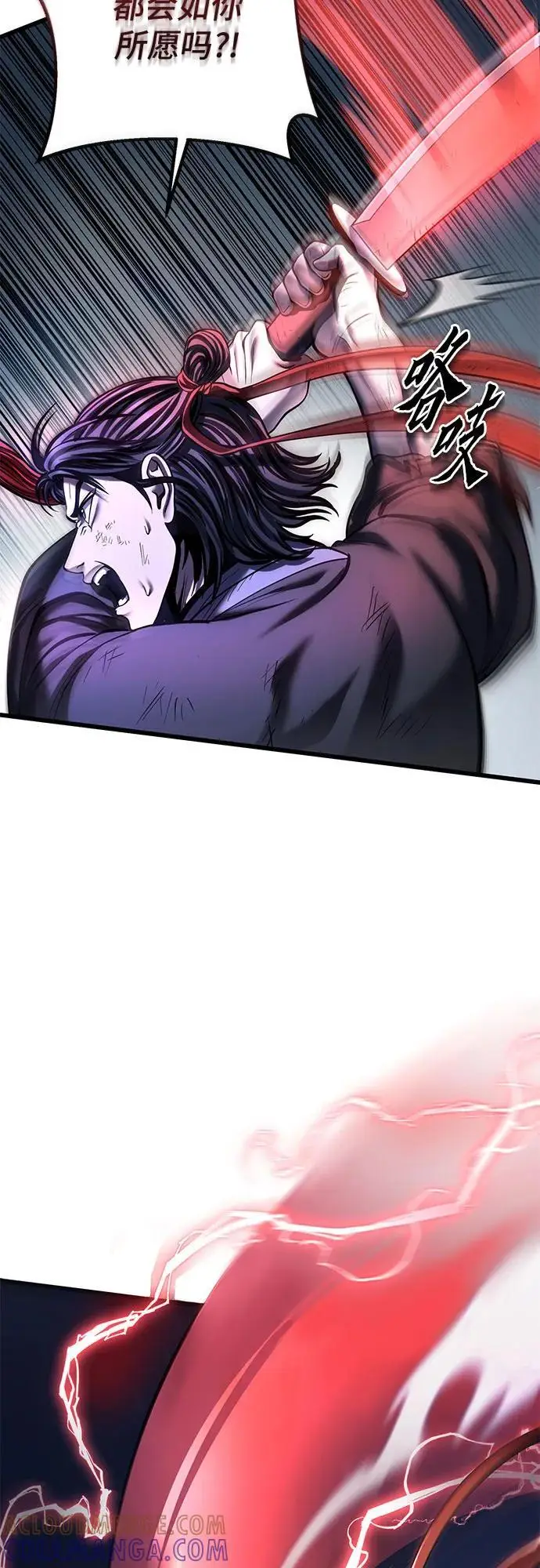 漫画《彭家四公子》第192话第25张图