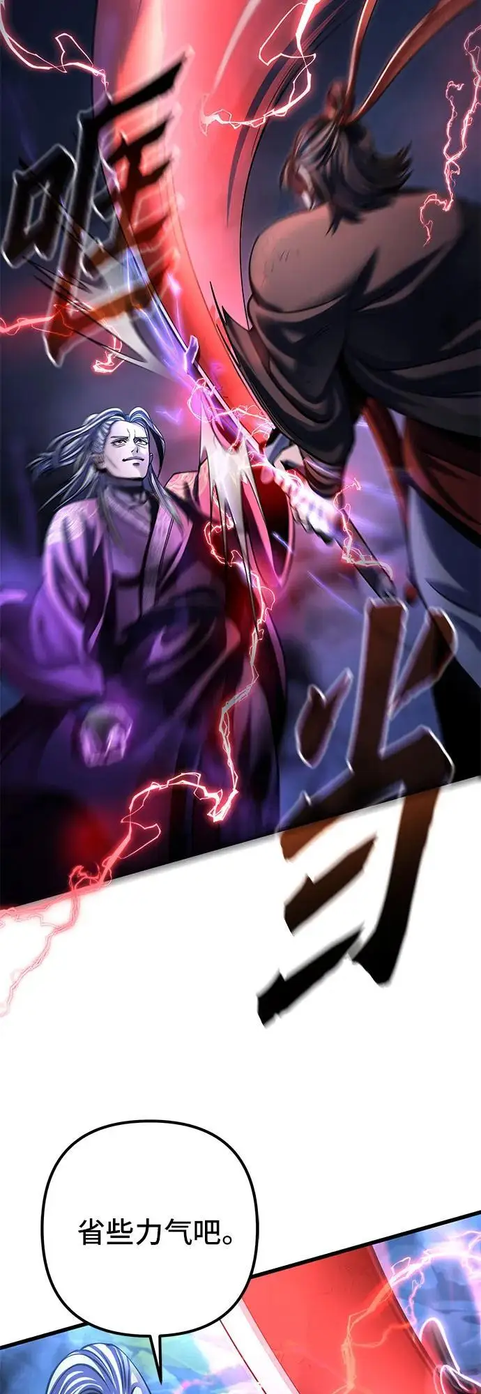 漫画《彭家四公子》第192话第26张图