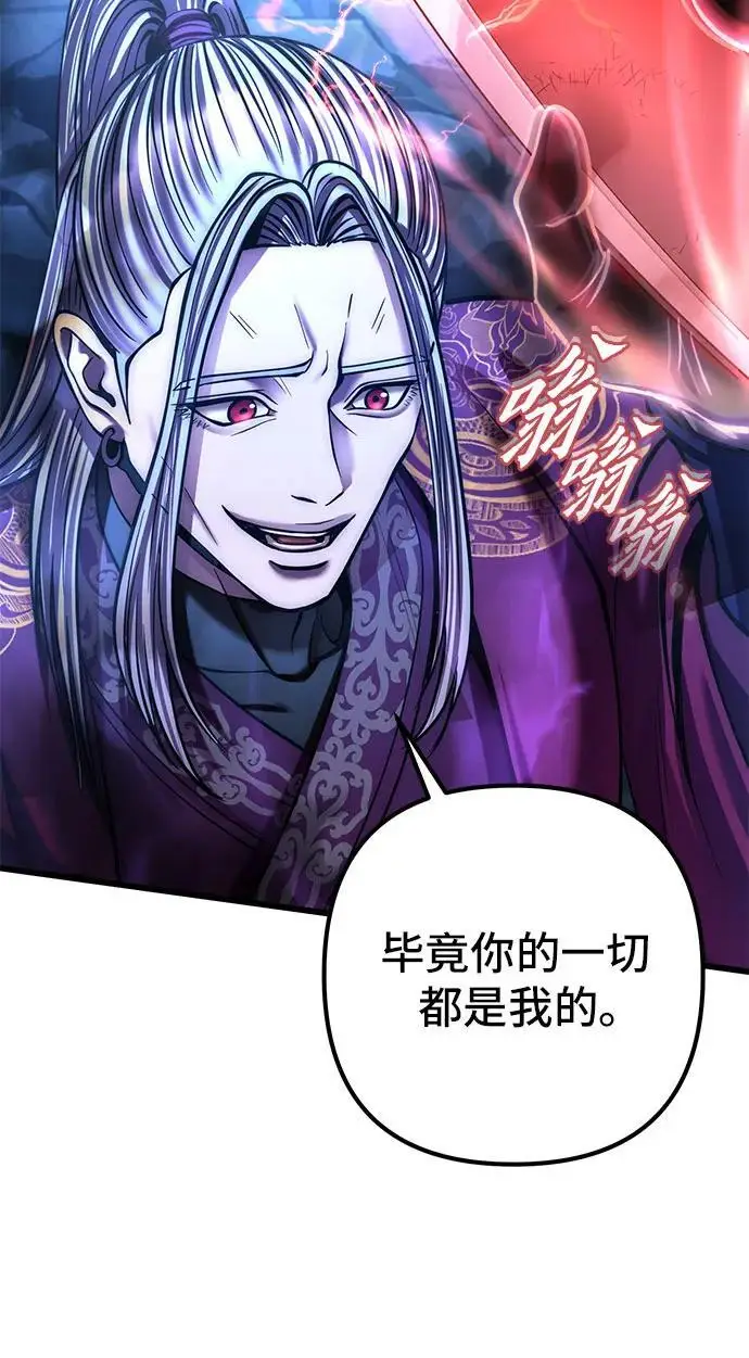 漫画《彭家四公子》第192话第27张图