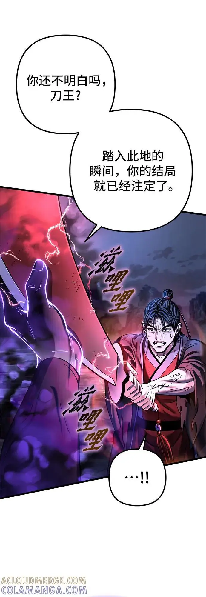 漫画《彭家四公子》第192话第28张图