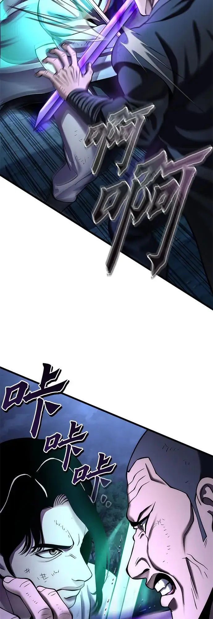 漫画《彭家四公子》第192话第3张图
