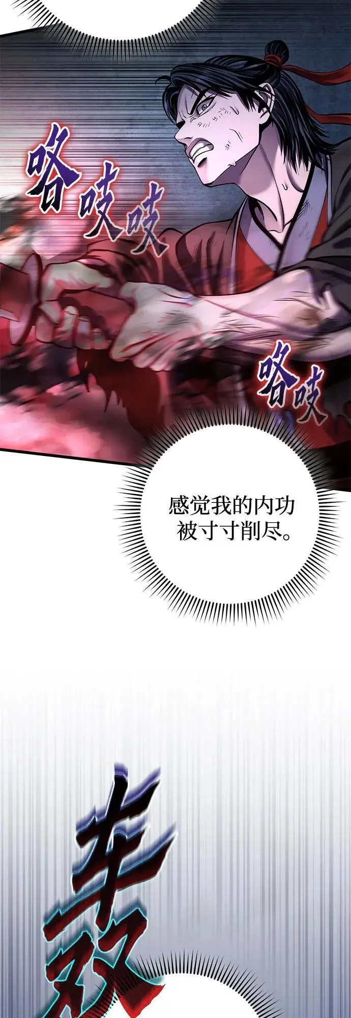 漫画《彭家四公子》第192话第30张图