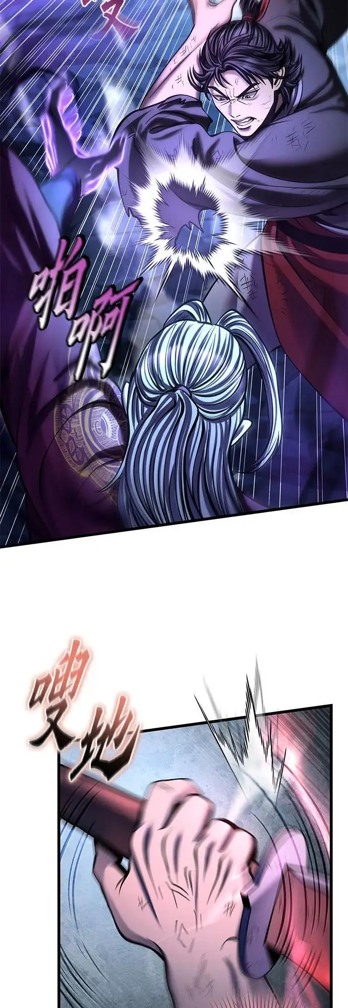 漫画《彭家四公子》第192话第33张图
