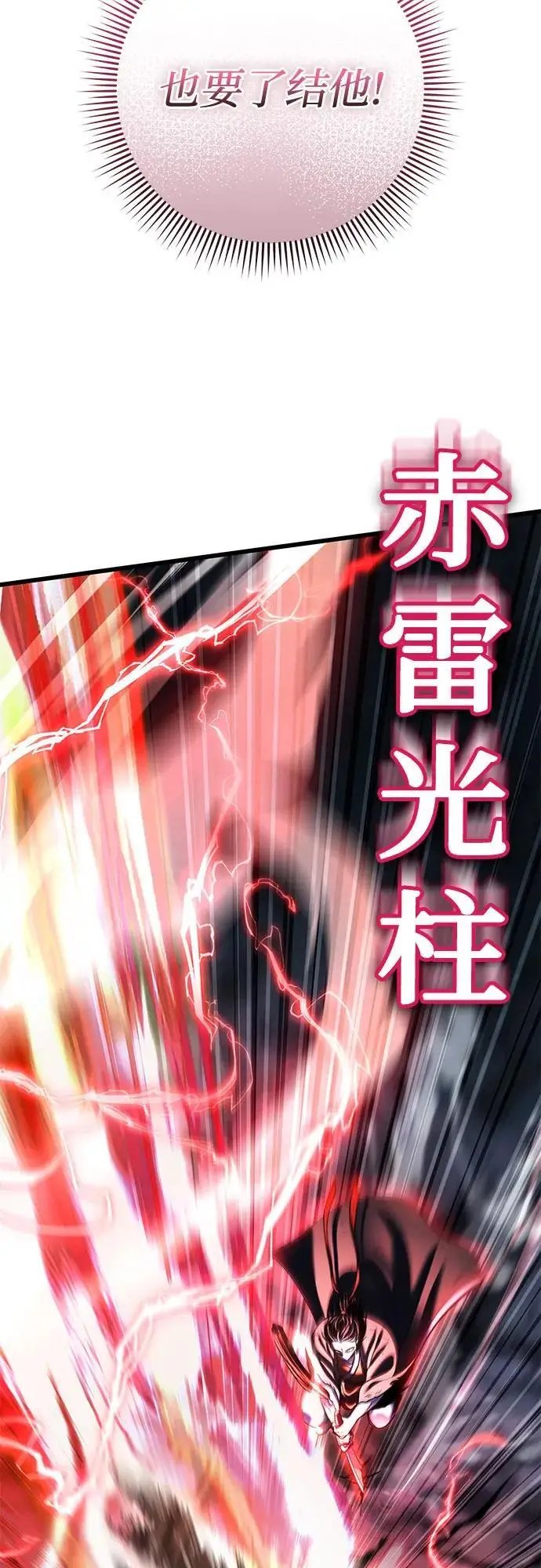 漫画《彭家四公子》第192话第35张图