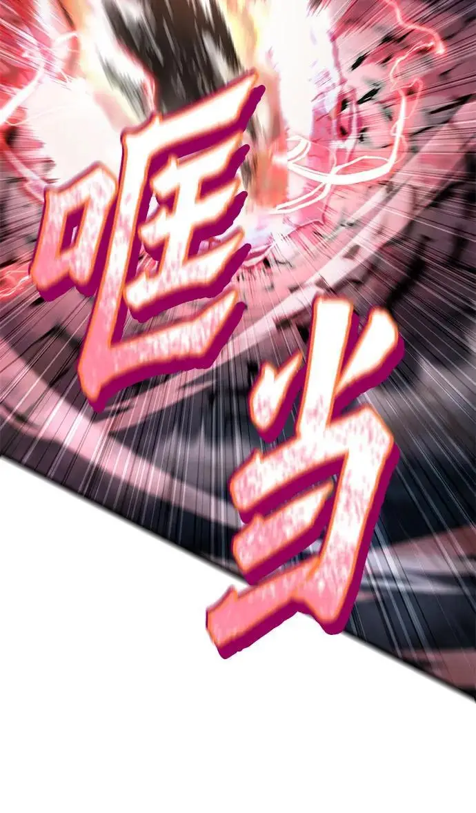 漫画《彭家四公子》第192话第36张图