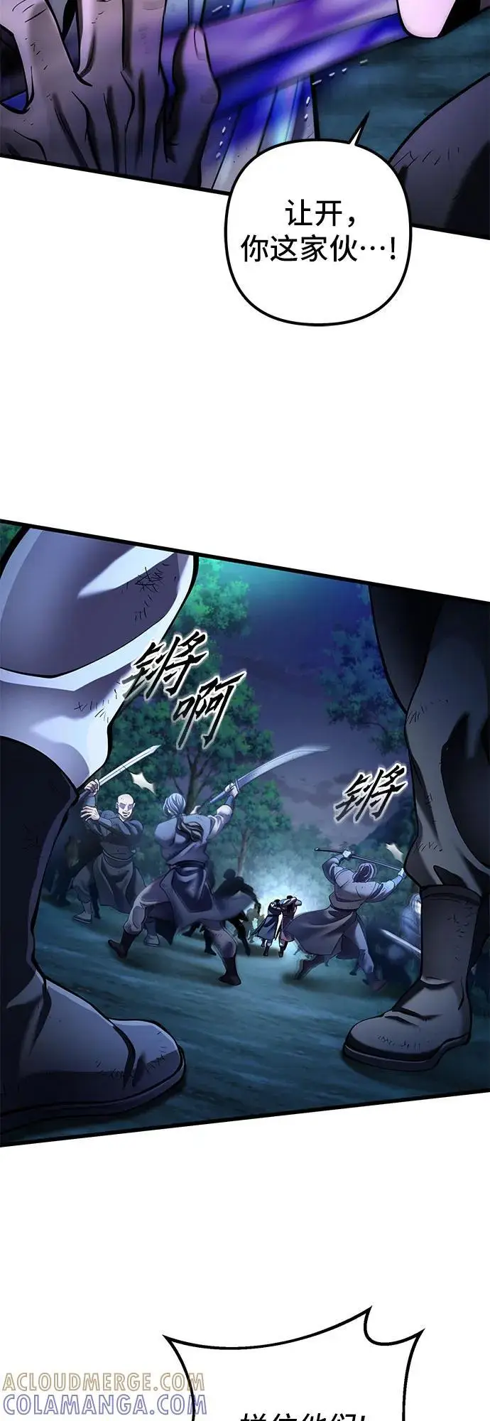 漫画《彭家四公子》第192话第4张图