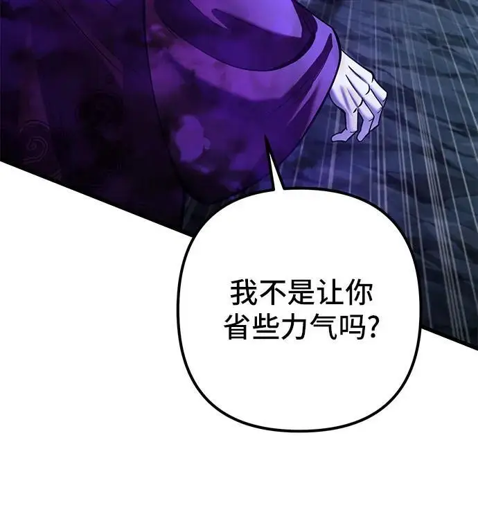 漫画《彭家四公子》第192话第41张图