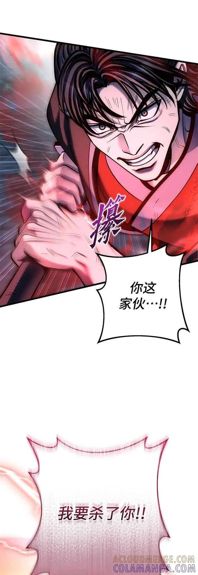 漫画《彭家四公子》第192话第43张图