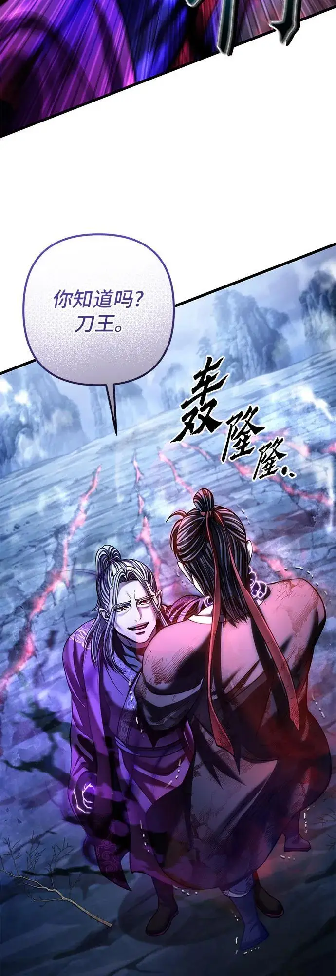 漫画《彭家四公子》第192话第51张图