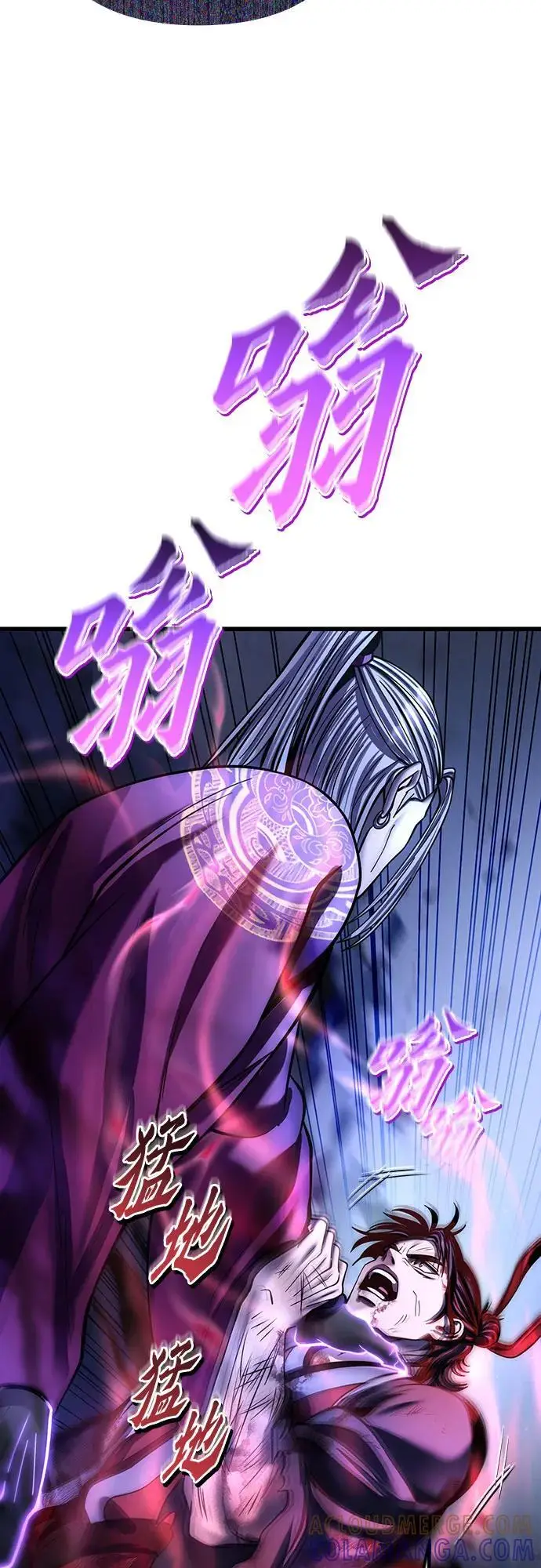 漫画《彭家四公子》第192话第55张图