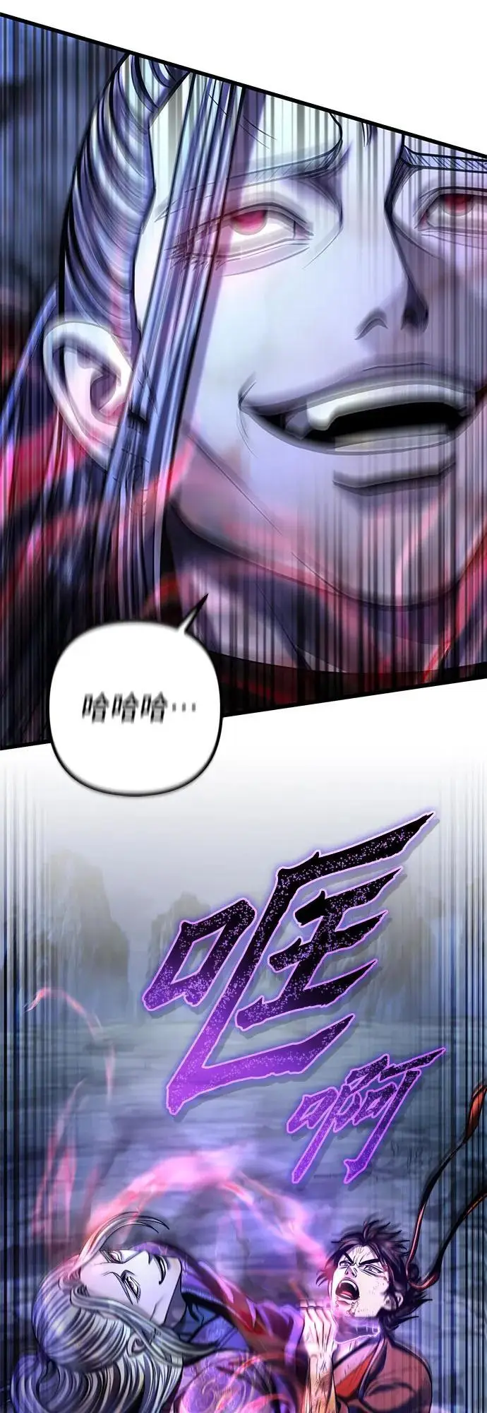 漫画《彭家四公子》第192话第57张图