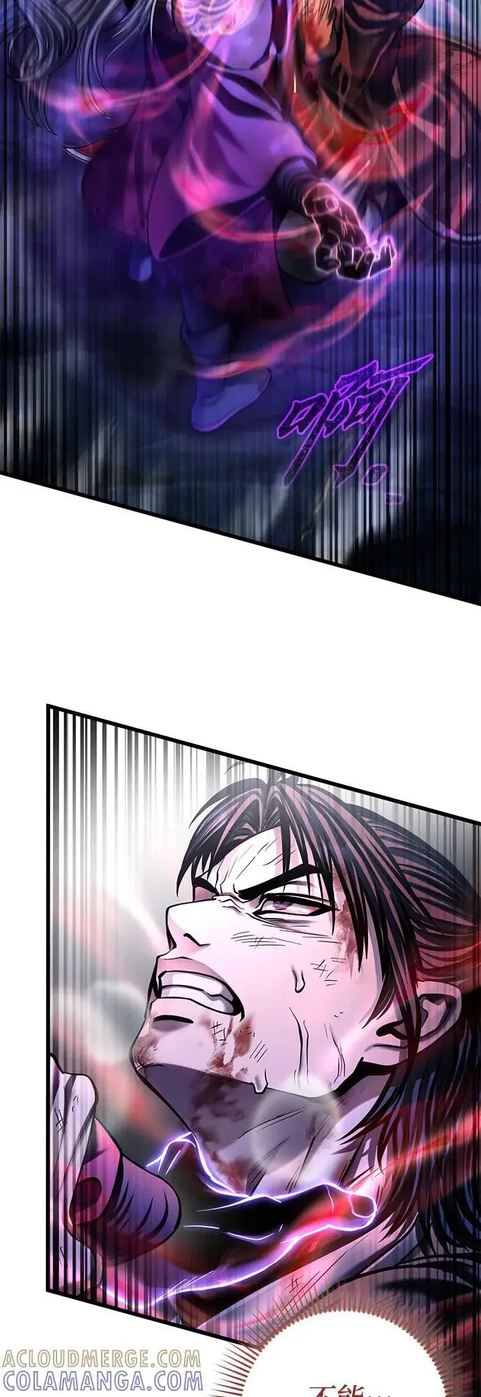 漫画《彭家四公子》第192话第58张图