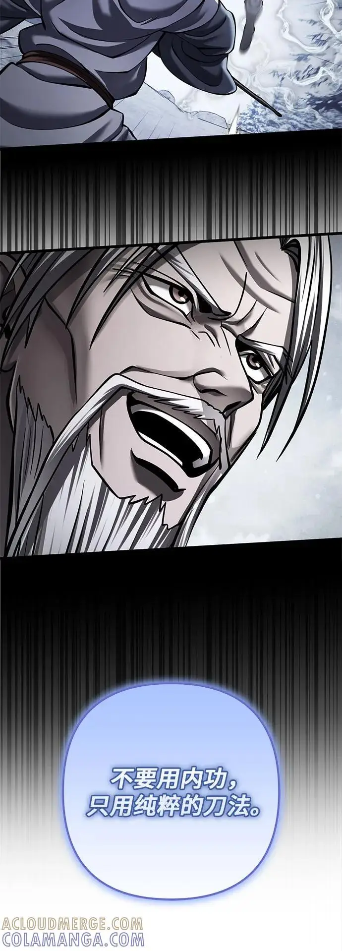 漫画《彭家四公子》第192话第61张图