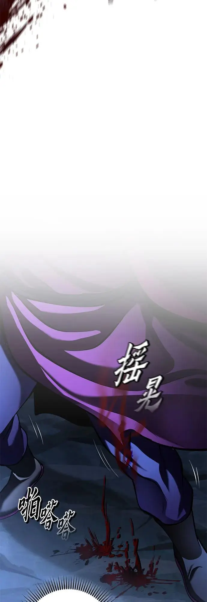 漫画《彭家四公子》第192话第66张图