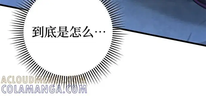 漫画《彭家四公子》第192话第67张图