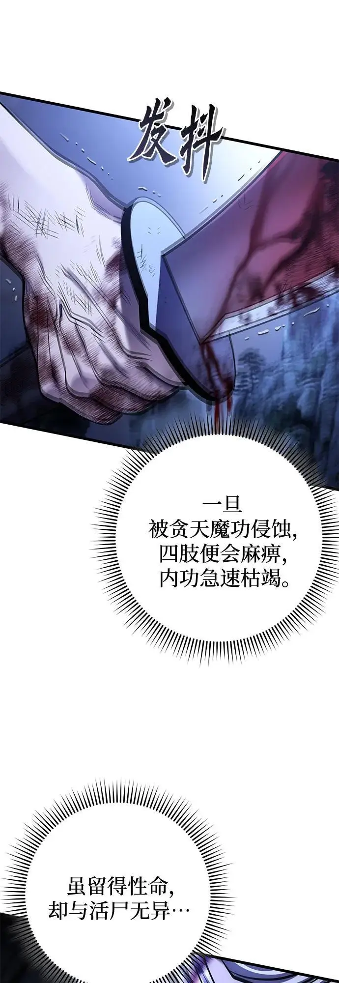 漫画《彭家四公子》第192话第68张图