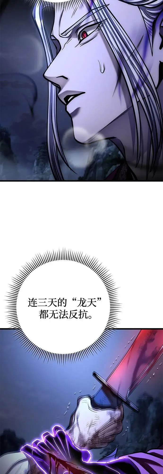 漫画《彭家四公子》第192话第69张图