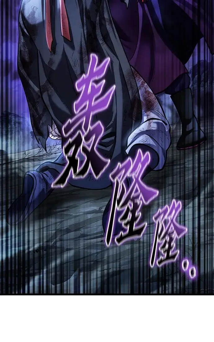 漫画《彭家四公子》第192话第71张图