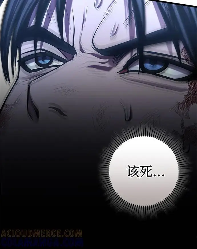 漫画《彭家四公子》第193话第10张图