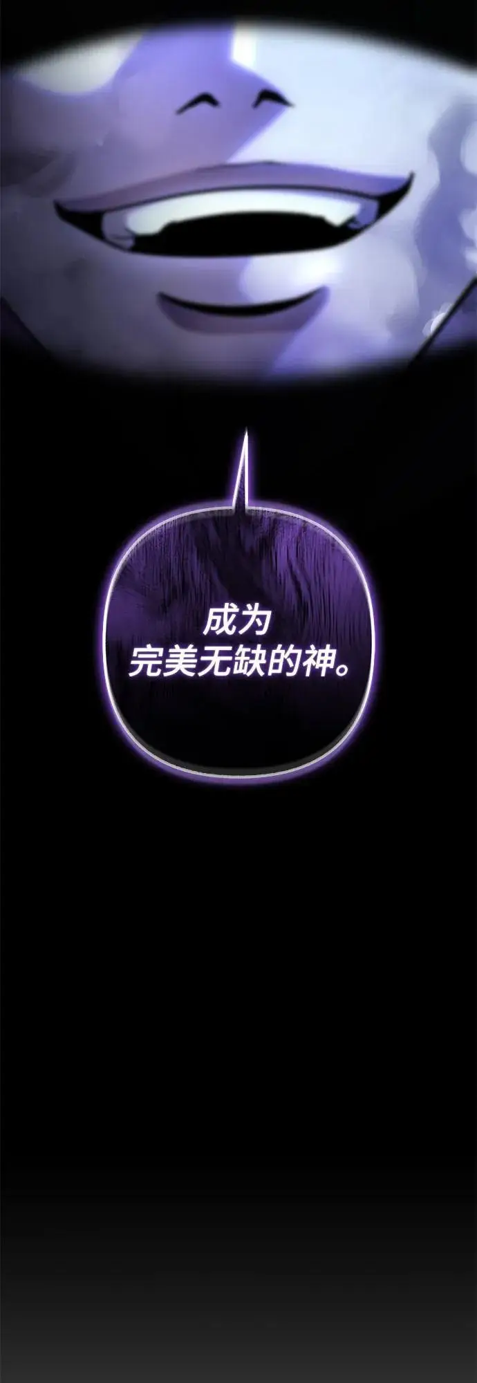 漫画《彭家四公子》第193话第12张图
