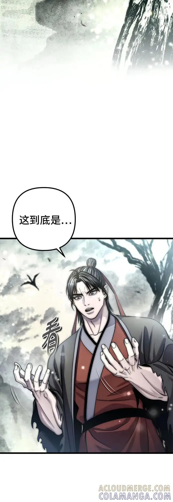 漫画《彭家四公子》第193话第16张图