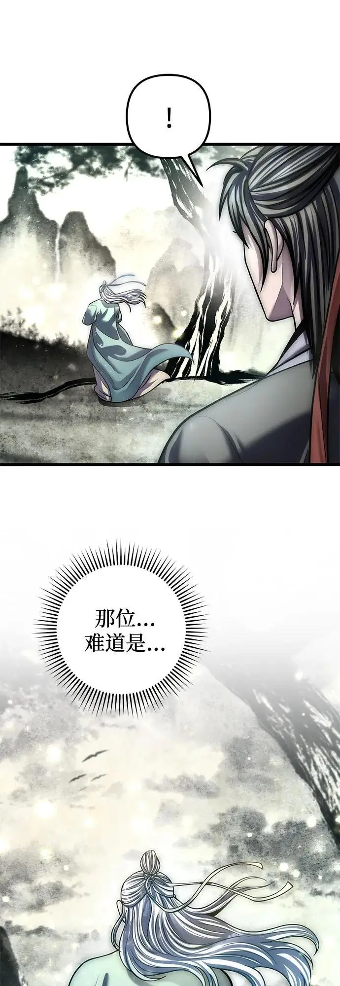 漫画《彭家四公子》第193话第17张图