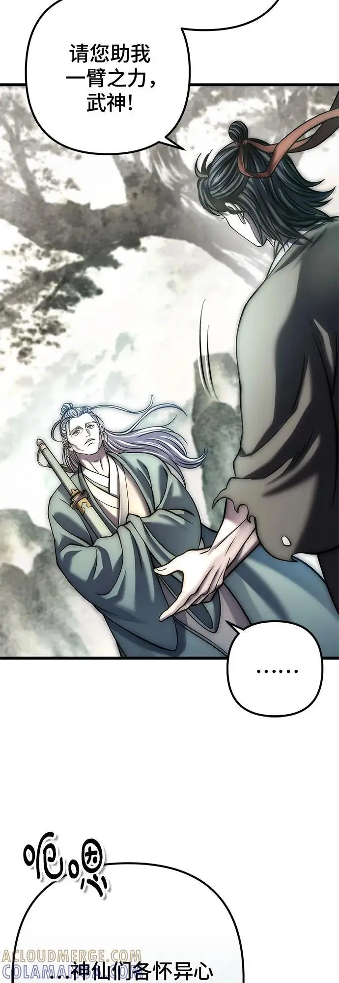 漫画《彭家四公子》第193话第25张图