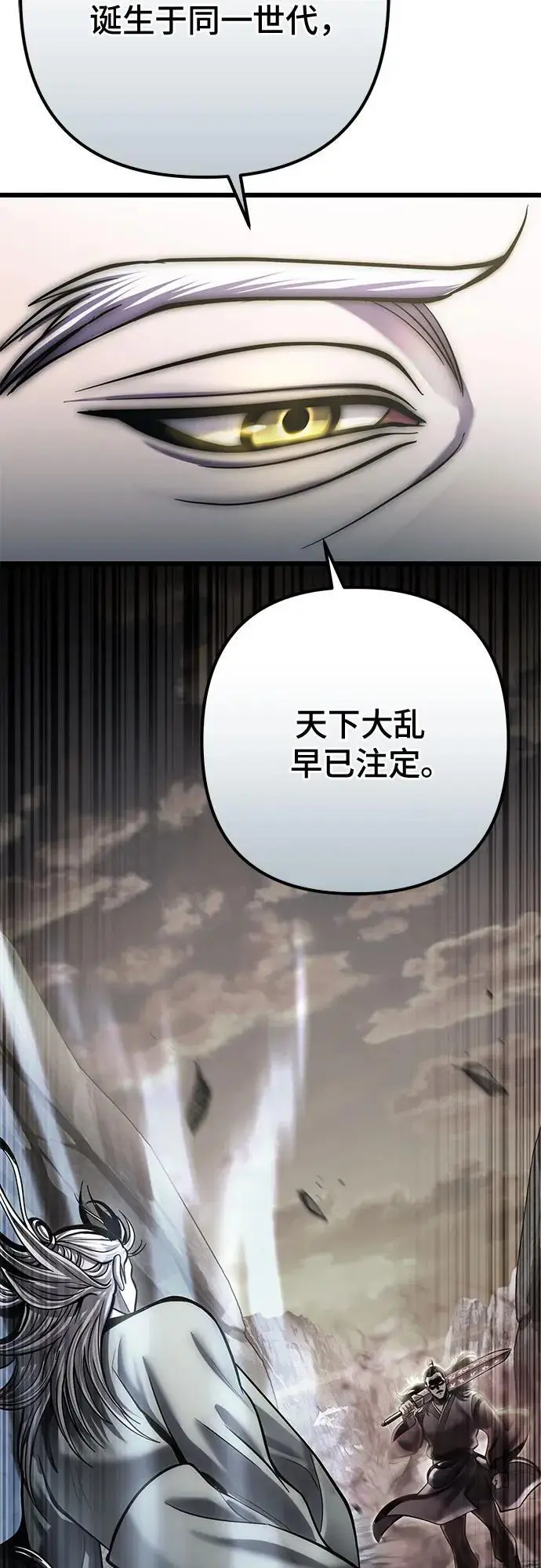漫画《彭家四公子》第193话第26张图