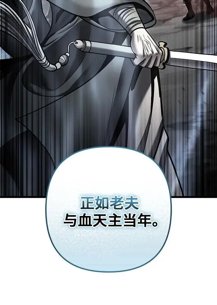 漫画《彭家四公子》第193话第27张图