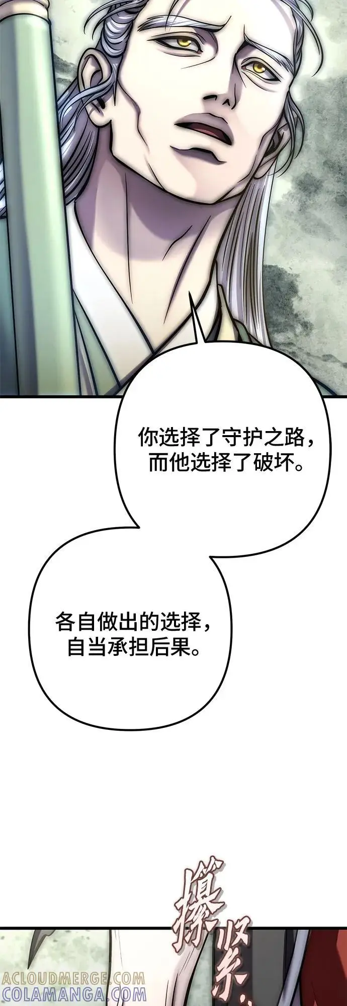 漫画《彭家四公子》第193话第31张图