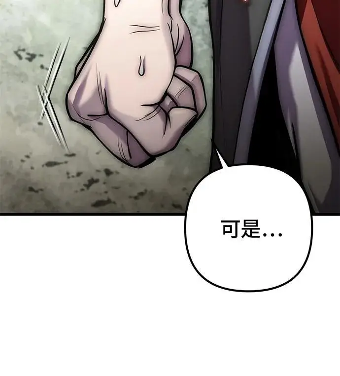 漫画《彭家四公子》第193话第32张图
