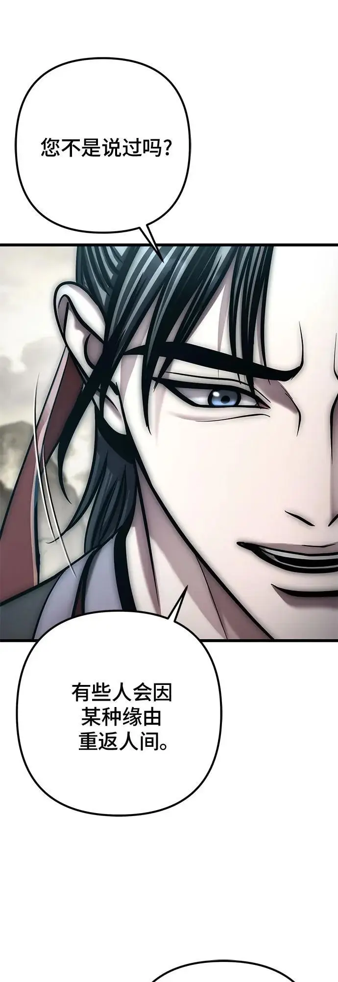 漫画《彭家四公子》第193话第33张图