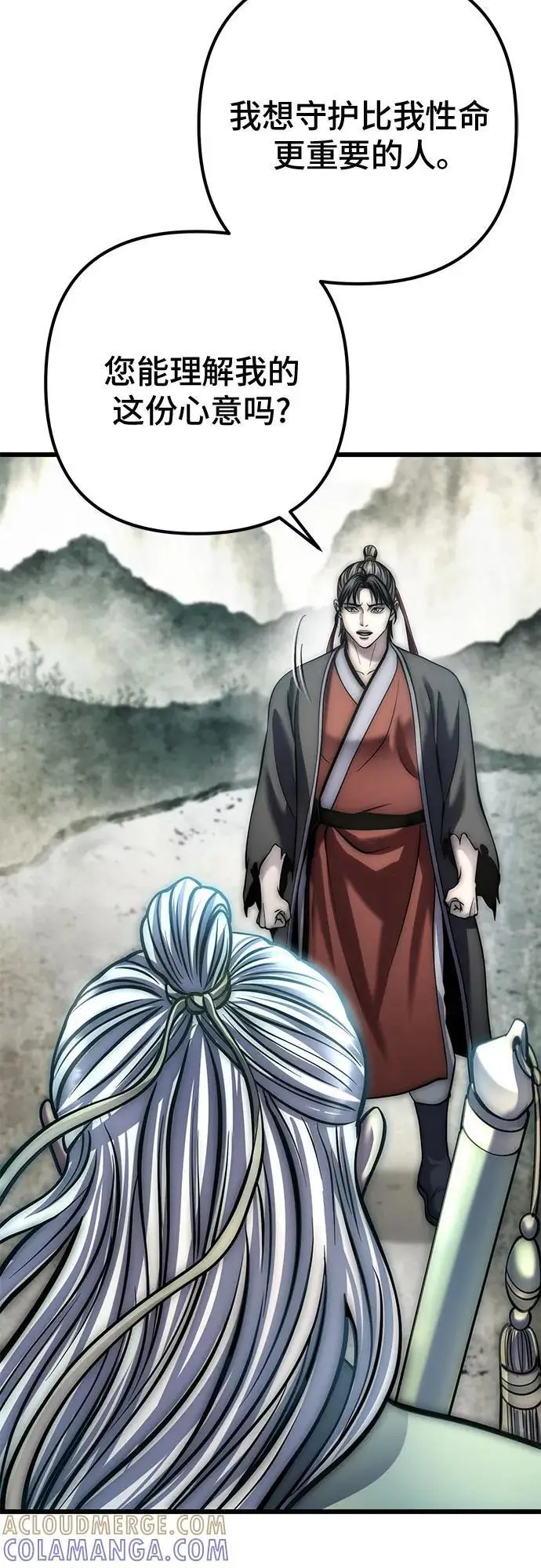 漫画《彭家四公子》第193话第34张图