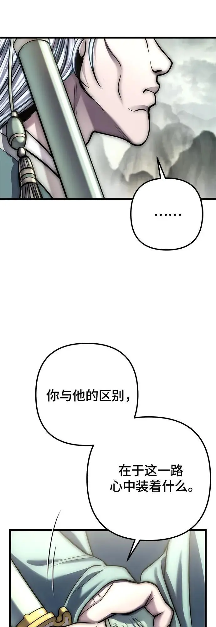 漫画《彭家四公子》第193话第35张图