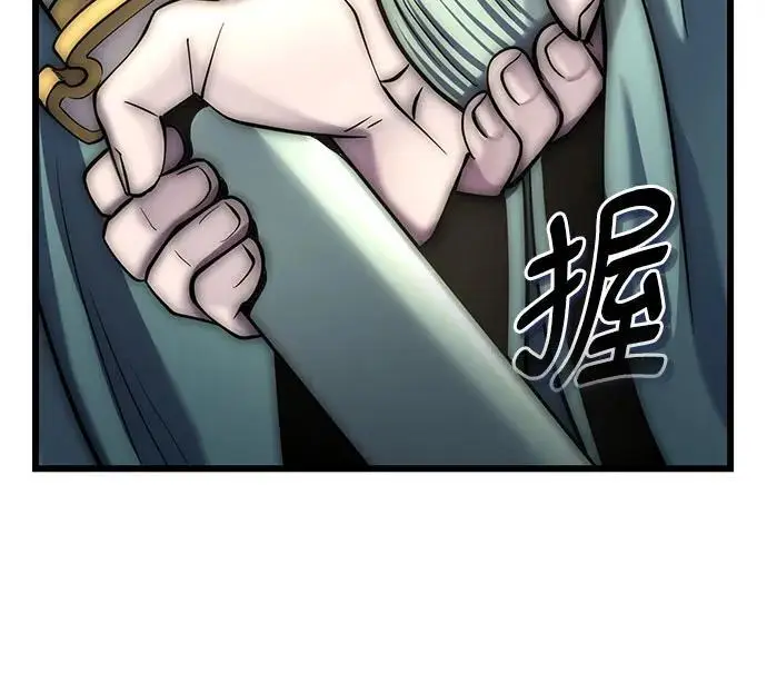 漫画《彭家四公子》第193话第36张图