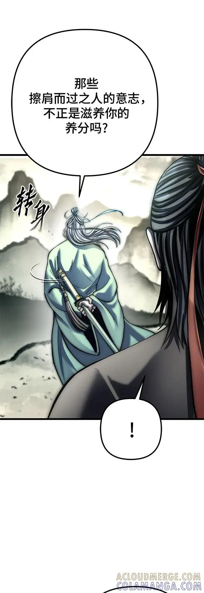 漫画《彭家四公子》第193话第37张图