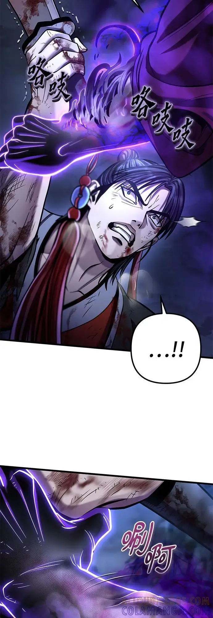 漫画《彭家四公子》第193话第4张图