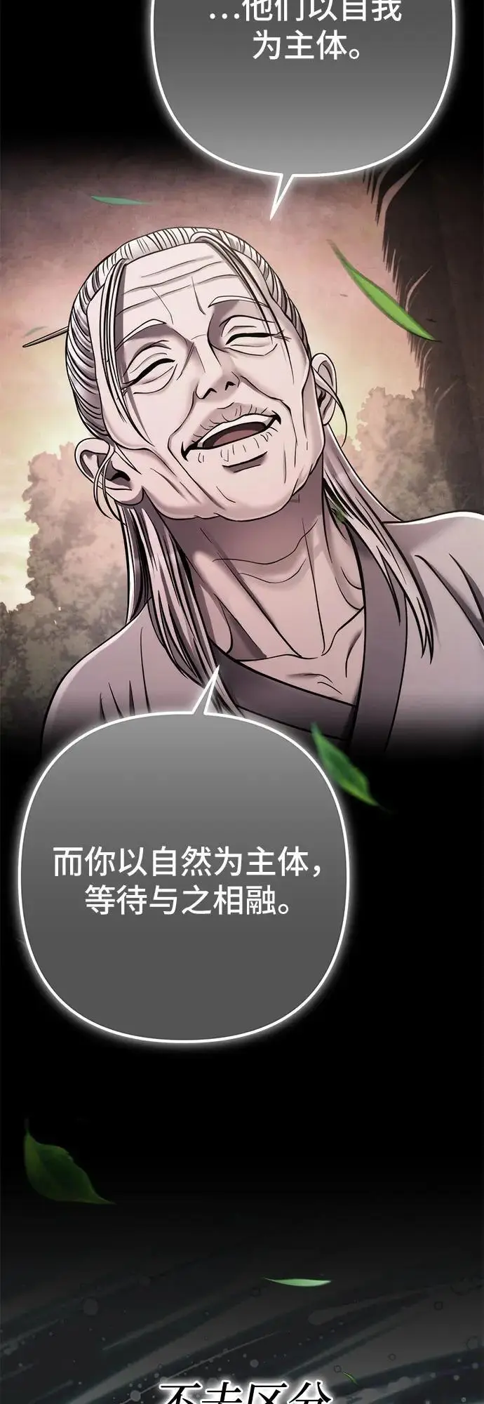 漫画《彭家四公子》第193话第41张图