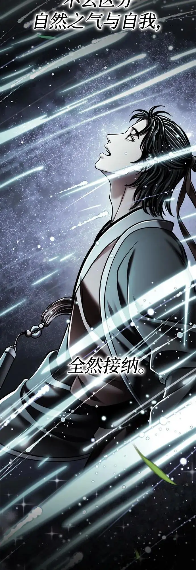 漫画《彭家四公子》第193话第42张图