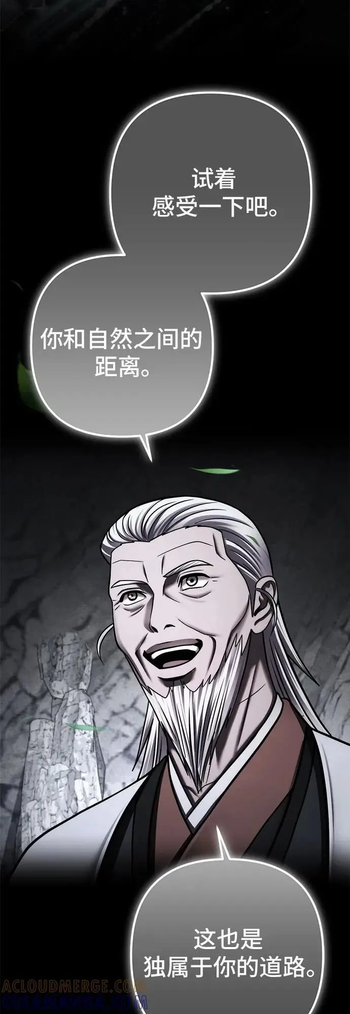 漫画《彭家四公子》第193话第43张图